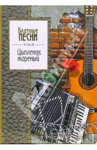 Цыпленок жареный