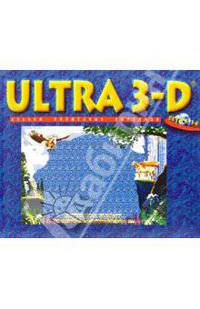 Ultra 3-D. Альбом волшебных картинок