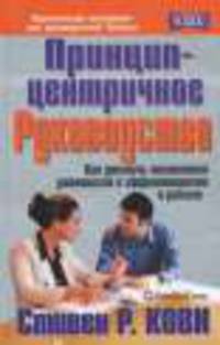 7 привычек высокоэффективных людей