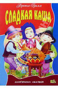 Сладкая каша