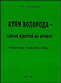 Теория относительности сознания. Книга 7. Законы организации и развития мироздания