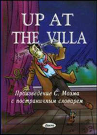 Up at the Villa / На верхней вилле. Произведение С.Моэма с постраничным словарем