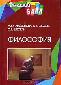 Философия