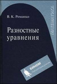 Решение задач по сопротивлению материалов - 2-е изд.,испр. (Серия "Механика")
