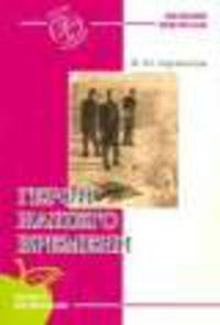 РусскаяЛитература.Лермонтов.Герой нашего времени