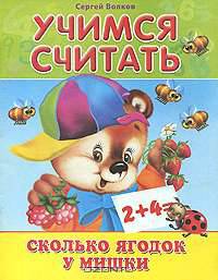 Сколько ягодок у мишки