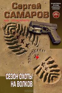 Сезон охоты на волков