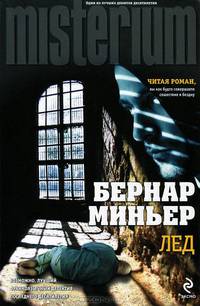 Лед