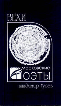 Вехи