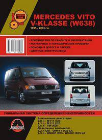 Mercedes Vito V-Klasse (W638) 1995-2003 г.в. Руководство по ремонту и эксплуатации, регулярные и периодические проверки, помощь в дороге и гараже, электросхемы