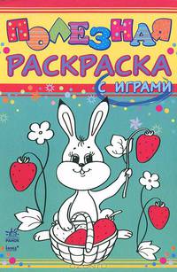 365 colouring pictures. Большая книга раскрасок (красная)