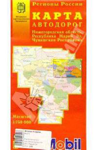 Карта автодорог (складная): Нижегородская область, Марий Эл
