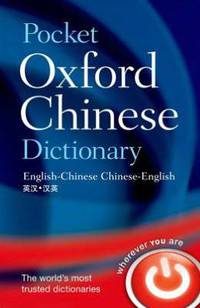 Pocket Oxford Chinese Dictionary: English-Chinese, Chinese-English