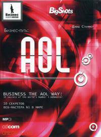 CD. Бизнес-путь: AOL. MP3 (DJ-pack)