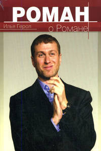 CD. Роман о Романе. MP3 (DJ-pack)