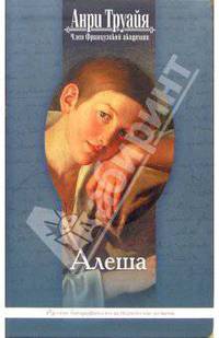 Алеша