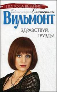 Здравствуй, груздь!