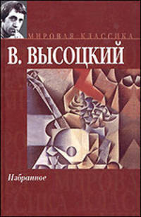 Избранное