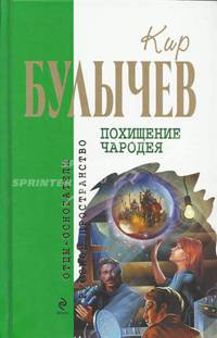 Витийствующий дьявол