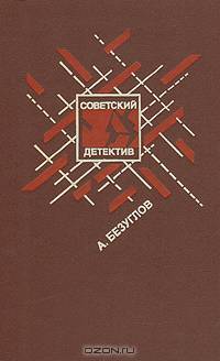 Факел сатаны