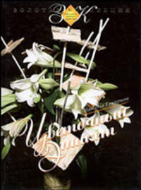 Наталья Григорьева: Цветочный этикет