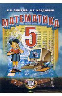 Математика. 5 класс. Тетрадь для контрольных работ №2: учебное пособие