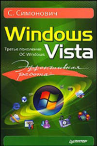 Windows Vista