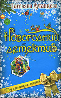 Шоу гремящих костей