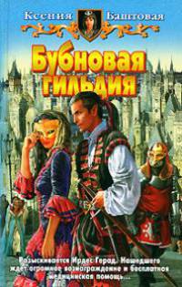 Мир русской истории. Энциклопедический справочник