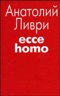 Ecce homo.