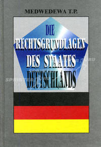 Die Rechtsgrundlagen des Staates Deutschlands / Правовые основы германского государства