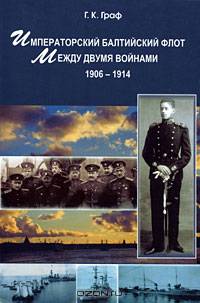 Императорский Балтийский флот между двумя войнами. 1906-1914