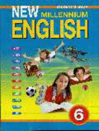 New Millennium English = Английский язык нового тысячелетия: Учебник английского языка для 6 класса общеобразовательных учреждений