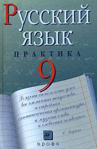 Современный урок. Часть 2. Не совсем обычные и совсем необычные уроки. Научно-практическое пособие