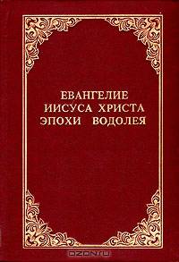 Сакральная геометрия. Ключ к тайнам Вселенной и человека