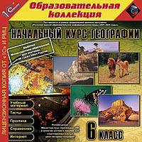 CDpc Начальный курс географии. 6кл.