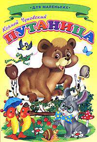Путаница /Ладушки