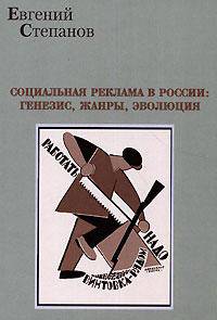 Наезд