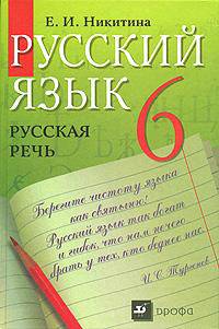Педагогическая риторика