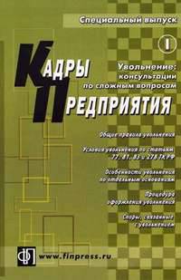 Правовые аспекты деятельности энергослужбы предприятий и организаций. Термины, определения, основные понятия: Справочник
