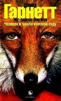 Гуляния с Чеширским Котом: Мемуар-эссе об английской душе