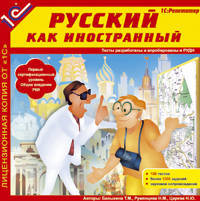 CDpc Русский как иностранный