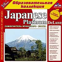 CDpc Japanese Platinum DeLuxe