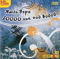20000 лье под водой (аудиокнига MP3 на 2 CD)