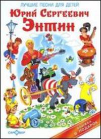 Лучшие песни для детей