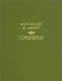 Сочинения