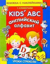 Английский алфавит