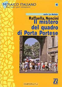 Il mistero del quadro di Porta Portese