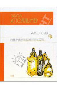Алкоголи