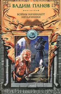Войны начинают неудачники